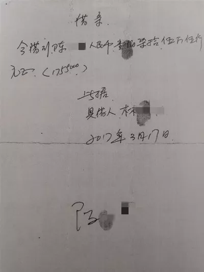 蒼南男子非法集資700萬 親戚朋友齊遭殃