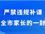 五一假期，龍港嚴禁！舉報電話→