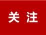 免費(fèi)！2023年龍港市創(chuàng)業(yè)培訓(xùn)開始報(bào)名