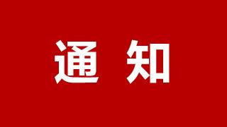 2023年度龍港市攝影家協(xié)會新會員申報(bào)通知