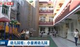 龍港舉行各校、幼兒園食堂食品安全大“PK”