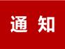 2024年度龍港市攝影家協(xié)會(huì)新會(huì)員申報(bào)通知