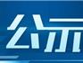 蒼南超然招標(biāo)代理有限公司關(guān)于蒼南縣新美洲垃圾填埋場(chǎng)在線監(jiān)測(cè)儀器儀表委托第三方運(yùn)營(yíng)采購(gòu)項(xiàng)目的競(jìng)爭(zhēng)性磋商公告（場(chǎng)外）