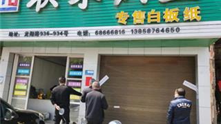 龍港19家街面店鋪被查封關停！疫情防控不到位