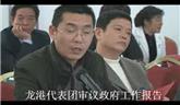 龍港代表團審議政府工作報告15