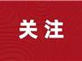 有體育特長的看過來！龍港體校招生啦，5個項目42人