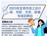 2023年龍港市線上設(shè)計師、導(dǎo)游、文員、醫(yī)輔專場招聘會