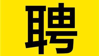 龍港中醫(yī)院招聘 | 保潔員 護工
