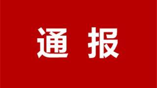 關(guān)于龍港市集中隔離點(diǎn)發(fā)現(xiàn)2例新冠肺炎陽(yáng)性感染者的通報(bào)