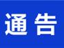 2020年蒼南縣?龍港市初中學(xué)業(yè)水平考試報(bào)名辦法