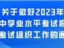 官宣！龍港中考報(bào)名、考試時(shí)間全部確定！附科目安排→